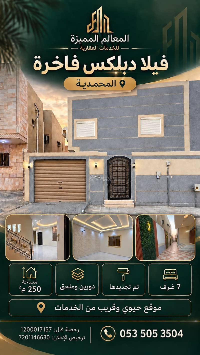 Luxurious duplex villa - Al Hamra (Al Muhandisah?) Luxurious duplex villa - Al Hamra (Al Muhandisah?)