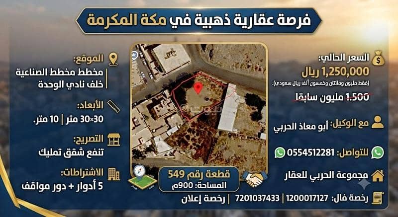 أرض سكنية للبيع في النويفية، مكة أرض سكنية للبيع في النويفية، مكة