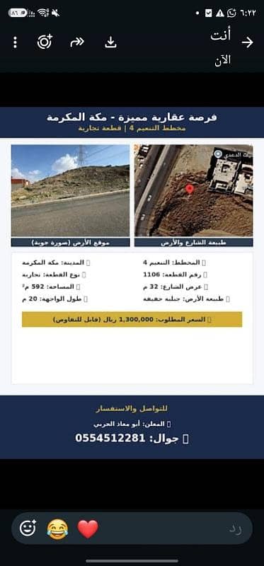 Residential Land for Sale in Al Nwwariyah, Makkah - Distinguished commercial land for sale in Al-Nawariya, Makkah Residential Land for Sale in Al Nwwariyah, Makkah - Distinguished commercial land for sale in Al-Nawariya, Makkah