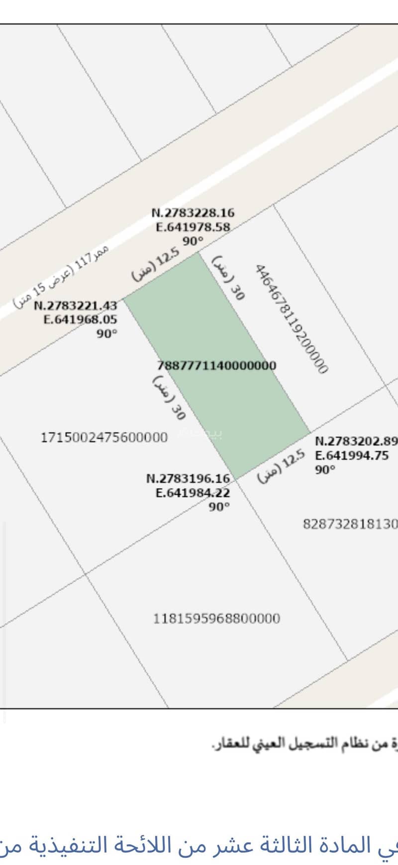 أرض سكنية للبيع في مخطط الخير، الرياض أرض سكنية للبيع في مخطط الخير، الرياض