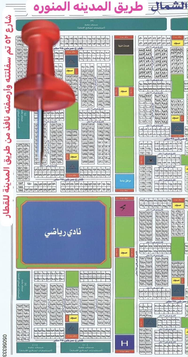 Land for sale in Umm Sudrah, Jeddah Land for sale in Umm Sudrah, Jeddah