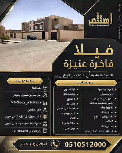 9 Bedroom Villa for Sale in Al Manar, Unayzah - Villa For Sale in Al Manar, Unayzah 9 Bedroom Villa for Sale in Al Manar, Unayzah - Villa For Sale in Al Manar, Unayzah