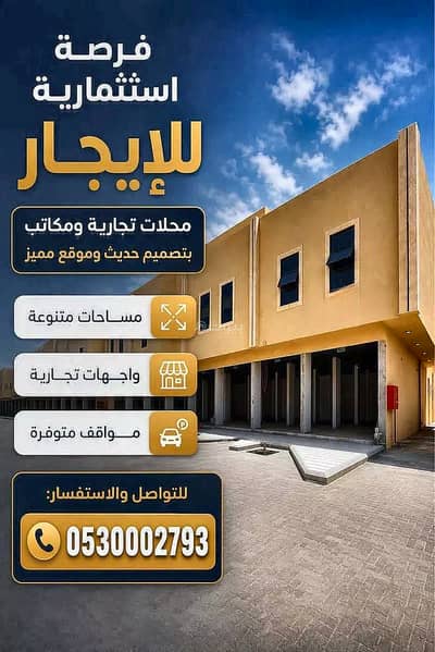 10+ Beds Residential Building for Rent in East Riyadh, Riyadh - Residential Building For Rent in Al Janadriyah, Riyadh