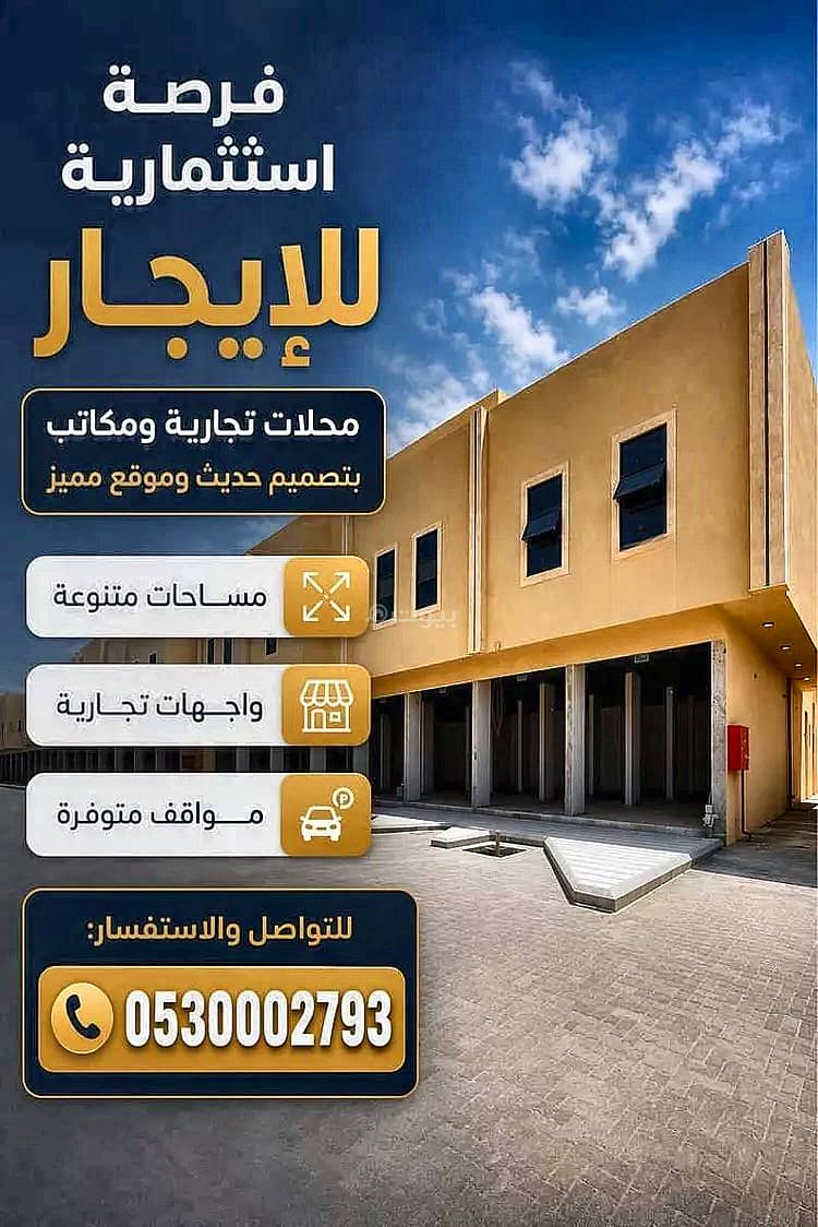 مبنى سكني للإيجار في الجنادرية، الرياض مبنى سكني للإيجار في الجنادرية، الرياض