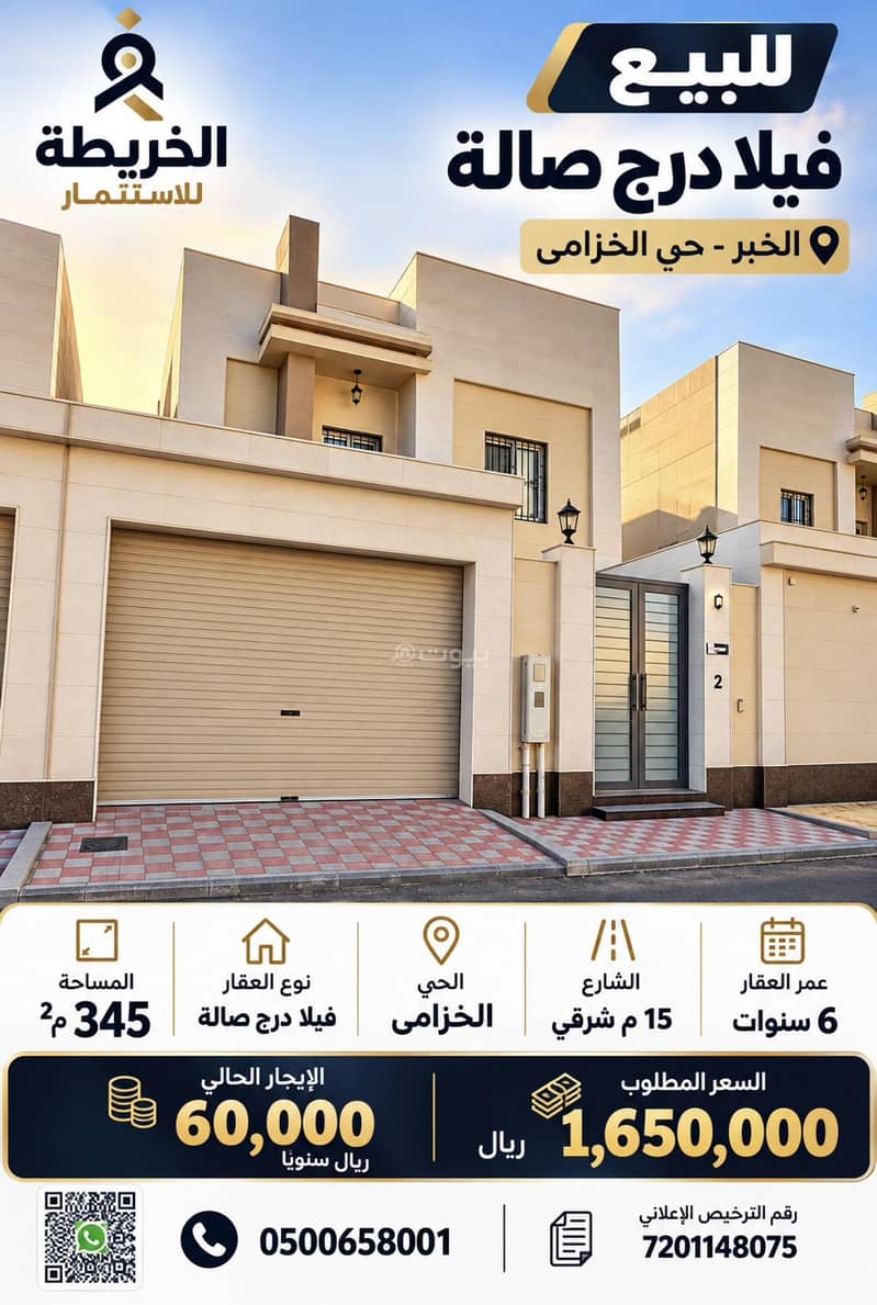 Villa with a hall floor (apartment) with a lobby and stairs Villa with a hall floor (apartment) with a lobby and stairs