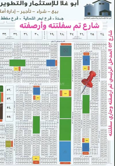 Residential Land for Sale in Al Bawadir, Jeddah - Land for sale in Al-Bawadri (Al-Bawadir) in the Hijra plan - Jeddah Residential Land for Sale in Al Bawadir, Jeddah - Land for sale in Al-Bawadri (Al-Bawadir) in the Hijra plan - Jeddah
