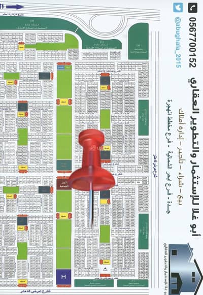 ارض سكنية للبيع في العويجاء، جدة - أرض للبيع في العويجا، جدة ارض سكنية للبيع في العويجاء، جدة - أرض للبيع في العويجا، جدة