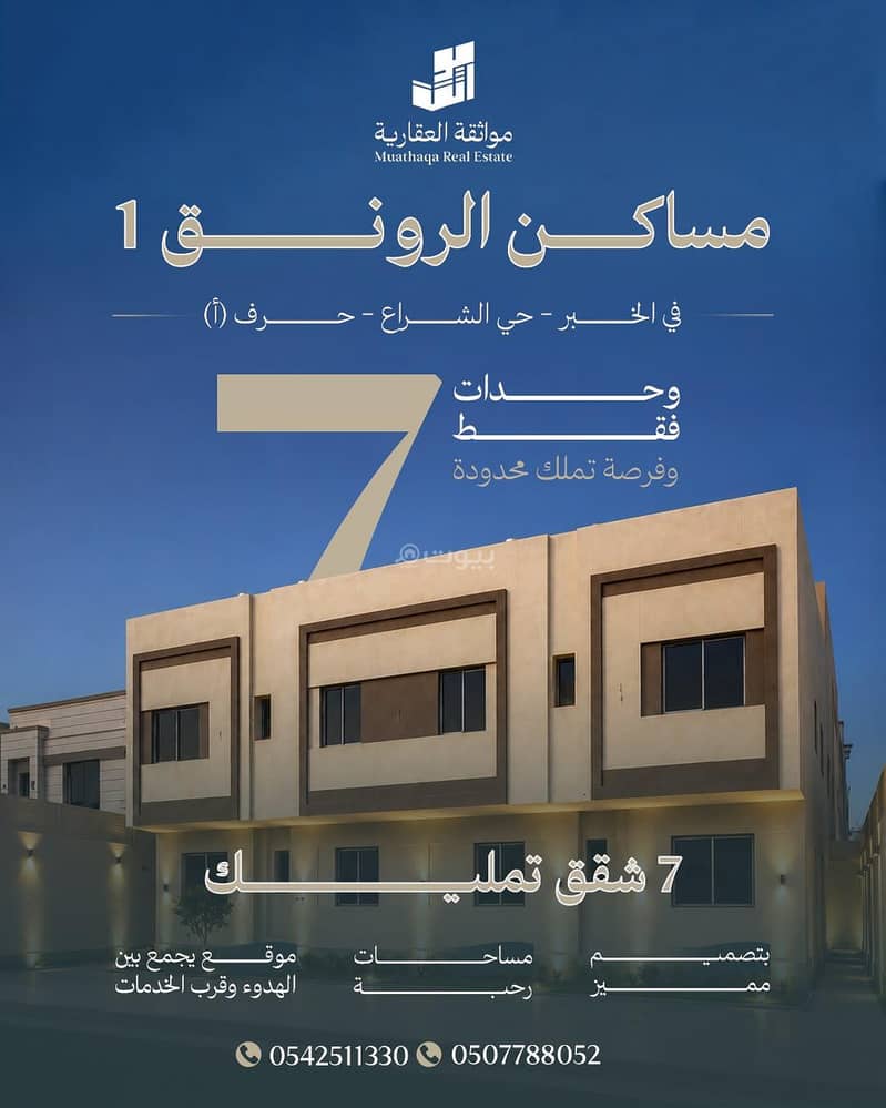 Apartment with 3 bedrooms for sale in Al-Sharāʿ, Khobar Apartment with 3 bedrooms for sale in Al-Sharāʿ, Khobar