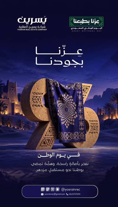 استوديو  للبيع في شمال جدة، جدة - لا تفوتك عروض اليوم الوطني السعودي 96