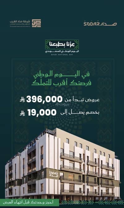 فلیٹ 2 غرفة نوم للبيع في شمال جدة، جدة - شقق سكنية غرفتين وثلاثة غرف حي السلامة