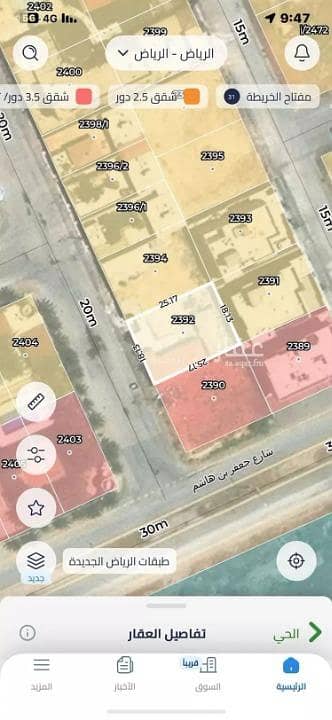Residential Land for Sale in North Riyadh, Riyadh - Residential land for sale in Al Arid, north Riyadh