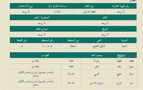 Residential Land for Sale in Half Moon Beach, Dammam - Residential Land for sale in Half Moon Beach, Dammam