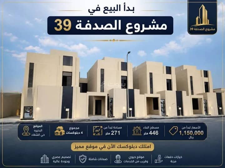فيلا للبيع في حي الشفاء، الخبر فيلا للبيع في حي الشفاء، الخبر
