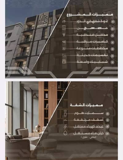 2 Bedroom Flat for Sale in North Jeddah, Jeddah - Apartment for sale on Ghazwa Badr Street, Al Nahda District, Jeddah, Makkah Region 2 Bedroom Flat for Sale in North Jeddah, Jeddah - Apartment for sale on Ghazwa Badr Street, Al Nahda District, Jeddah, Makkah Region