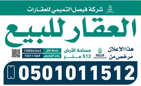 10+ Beds Residential Building for Sale in Al Difa, Madina - This distinguished investment site offers: a residential building for sale in the Al-Difa district, Al-Aziziyah. 10+ Beds Residential Building for Sale in Al Difa, Madina - This distinguished investment site offers: a residential building for sale in the Al-Difa district, Al-Aziziyah.