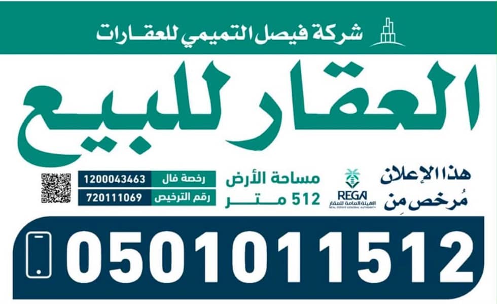 This distinguished investment site offers: a residential building for sale in the Al-Difa district, Al-Aziziyah. This distinguished investment site offers: a residential building for sale in the Al-Difa district, Al-Aziziyah.