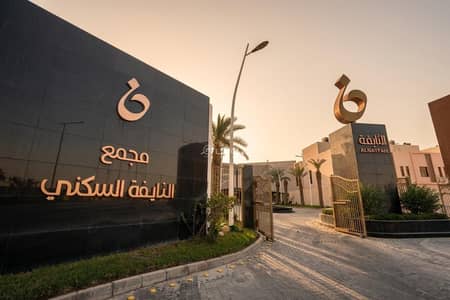 فیلا 3 غرف نوم للايجار في شرق الرياض، الرياض - فيلا في مجمع كمباوند سكني للإيجار فیلا 3 غرف نوم للايجار في شرق الرياض، الرياض - فيلا في مجمع كمباوند سكني للإيجار