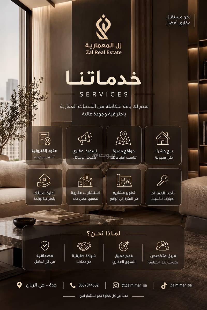 امتلك باقل الأسعار في ارقي احياءً جدة امتلك باقل الأسعار في ارقي احياءً جدة