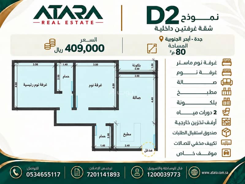 شقة للبيع – جدة حي أبحر الجنوبية شقة للبيع – جدة حي أبحر الجنوبية