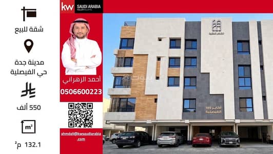 5 Bedroom Flat for Sale in Central Jeddah, Jeddah - Apartment for sale on Al-Yafie Street, Al-Faisaliyah District, Jeddah City, Makkah Region.