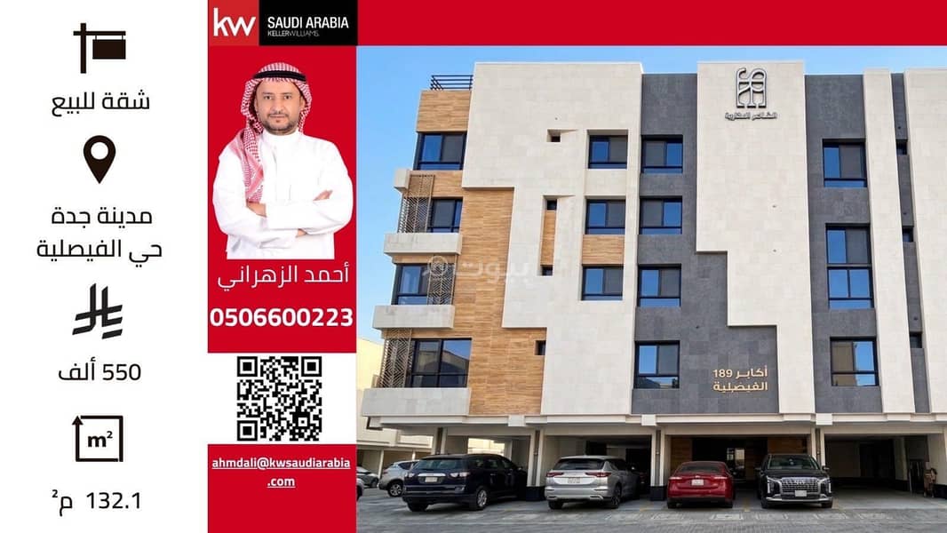 Apartment for sale on Al-Yafie Street, Al-Faisaliyah District, Jeddah City, Makkah Region. Apartment for sale on Al-Yafie Street, Al-Faisaliyah District, Jeddah City, Makkah Region.