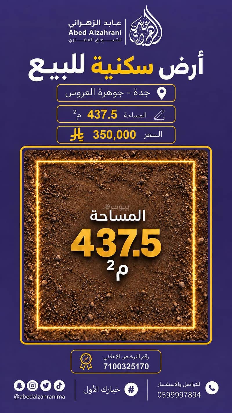 ارض سكنيه بمخطط الفرقان ارض سكنيه بمخطط الفرقان
