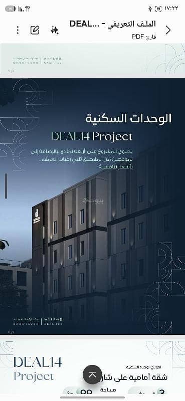 شقة 4 غرف نوم للبيع في شمال جدة، جدة - روف 4 غرف نوم للبيع في الريان، جدة