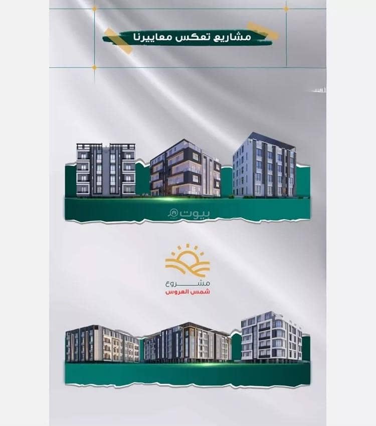 شقة للبيع في حي مريخ, مدينة جدة, منطقة مكة المكرمة شقة للبيع في حي مريخ, مدينة جدة, منطقة مكة المكرمة