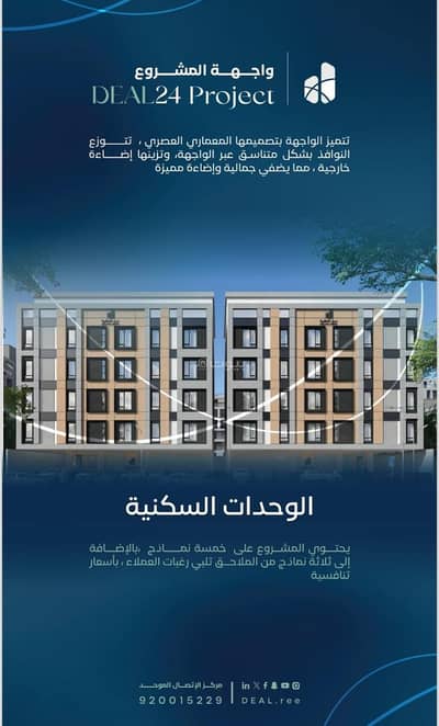 4 Bedroom Villa for Sale in North Jeddah, Jeddah - Villa Roof 4 bedrooms for sale in Al Rayyan, Jeddah 4 Bedroom Villa for Sale in North Jeddah, Jeddah - Villa Roof 4 bedrooms for sale in Al Rayyan, Jeddah