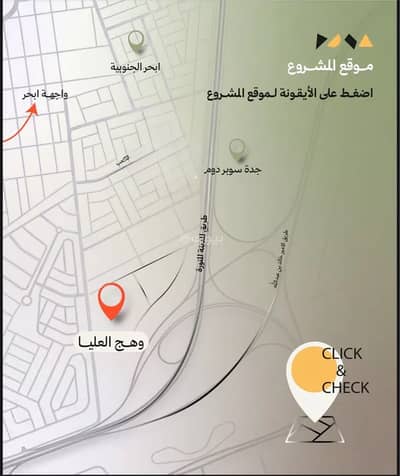 3 Bedroom Flat for Sale in North Jeddah, Jeddah - Apartment For Sale in Obhur Al Janoubiyah, Jeddah 3 Bedroom Flat for Sale in North Jeddah, Jeddah - Apartment For Sale in Obhur Al Janoubiyah, Jeddah