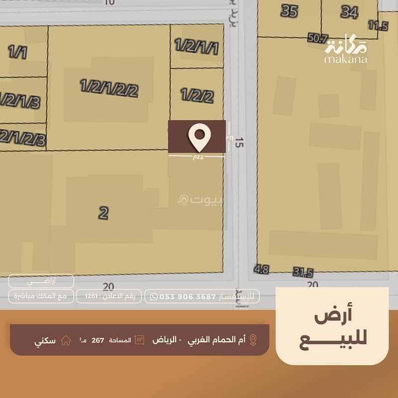 أرض للبيع في أم الحمام الغربي، الرياض أرض للبيع في أم الحمام الغربي، الرياض
