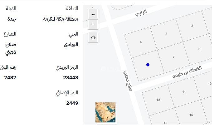 أرض سكنية للبيع في البوادي، جدة أرض سكنية للبيع في البوادي، جدة