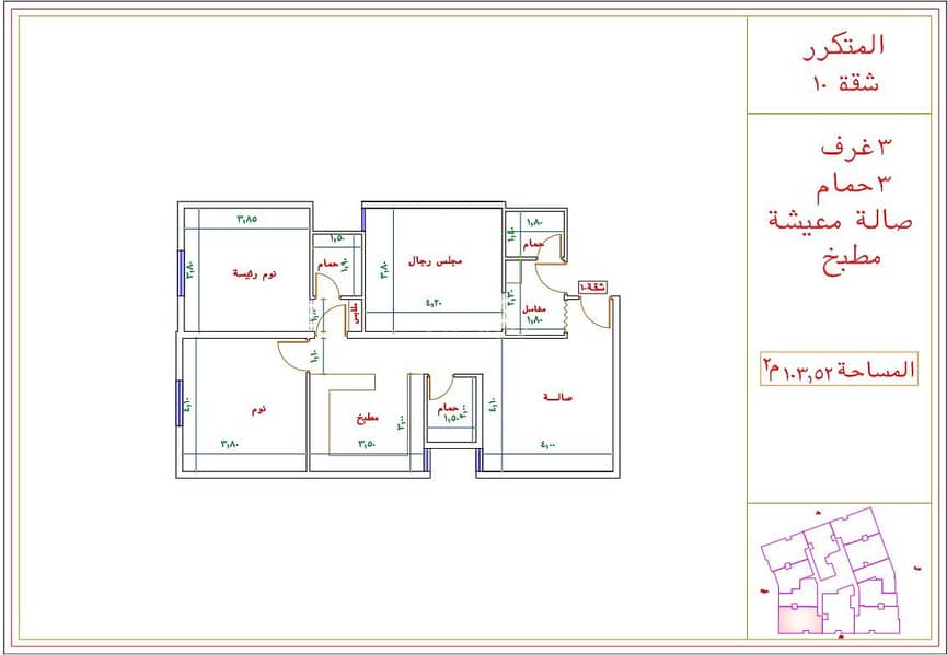Apartment for Sale in Al Yaqoot 108, Makkah Apartment for Sale in Al Yaqoot 108, Makkah