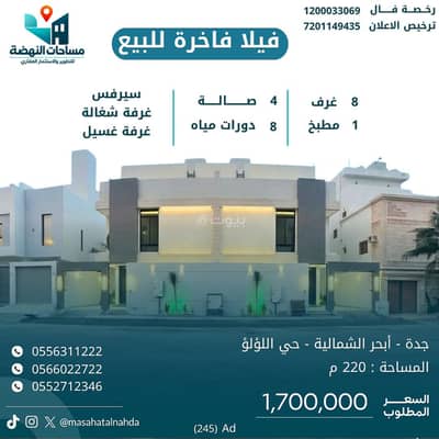 Villa for Sale in North Jeddah, Jeddah - A luxury villa in Abhur Al-Shamaliya, in the Pearl neighborhood