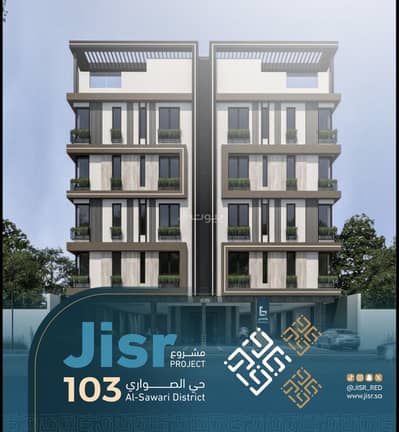 فلیٹ 5 غرف نوم للبيع في شمال جدة، جدة - روف فاخر حي الصواري فلیٹ 5 غرف نوم للبيع في شمال جدة، جدة - روف فاخر حي الصواري