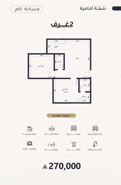 2 Bedroom Apartment for Sale in North Jeddah, Jeddah - Two-bedroom apartment under construction at a reasonable price 2 Bedroom Apartment for Sale in North Jeddah, Jeddah - Two-bedroom apartment under construction at a reasonable price