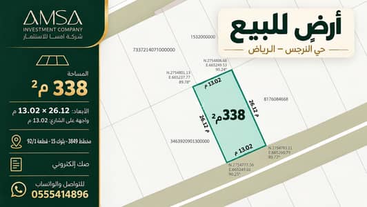 Residential Land for Sale in North Riyadh, Riyadh - Land for sale in Al-Narjis neighborhood Residential Land for Sale in North Riyadh, Riyadh - Land for sale in Al-Narjis neighborhood