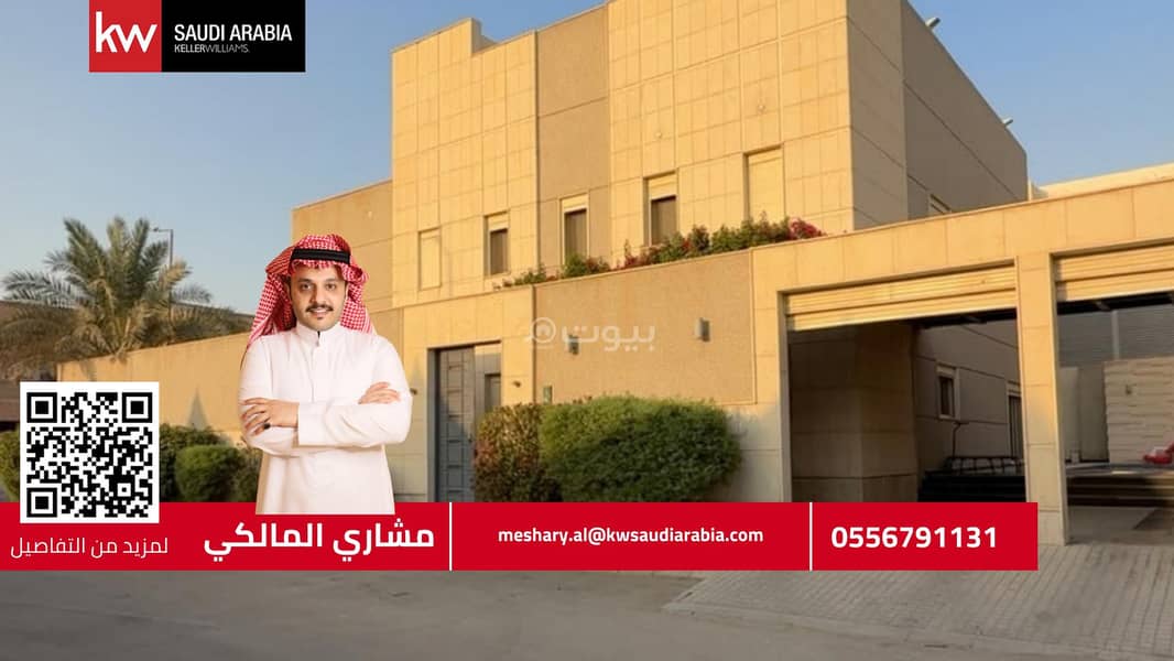 Luxurious villa for sale | Al-Nuzha District – Riyadh Luxurious villa for sale | Al-Nuzha District – Riyadh