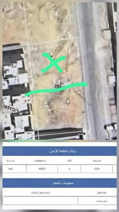 Residential Land for Sale in North Riyadh, Riyadh - Residential land for sale in Al Narjis, North Riyadh Residential Land for Sale in North Riyadh, Riyadh - Residential land for sale in Al Narjis, North Riyadh