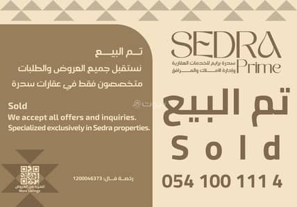 4 Bedroom Villa for Sale in Sidra, Riyadh - C10 Villa – Unit 333 - Sedra 1 – Zone A