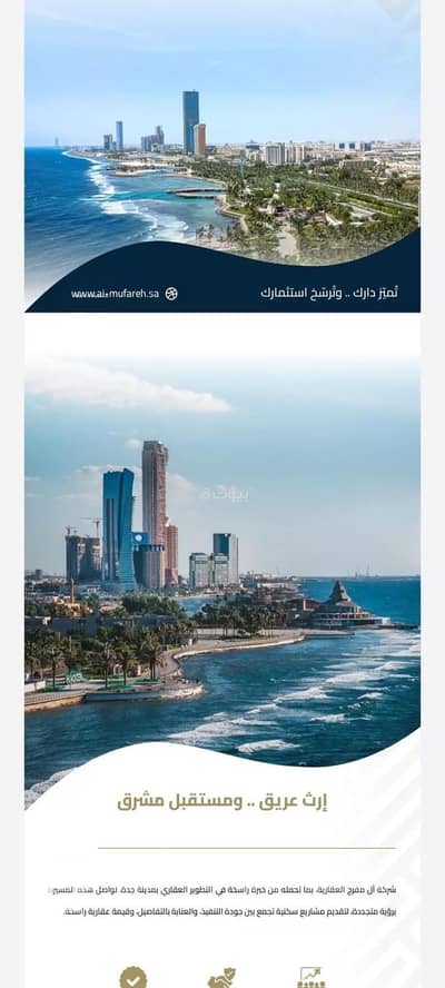فلیٹ 2 غرفة نوم للبيع في وسط جدة، جدة - شقة للبيع في شارع عبيدة ابن حميد, حي الفيصلية, مدينة جدة, منطقة مكة المكرمة فلیٹ 2 غرفة نوم للبيع في وسط جدة، جدة - شقة للبيع في شارع عبيدة ابن حميد, حي الفيصلية, مدينة جدة, منطقة مكة المكرمة