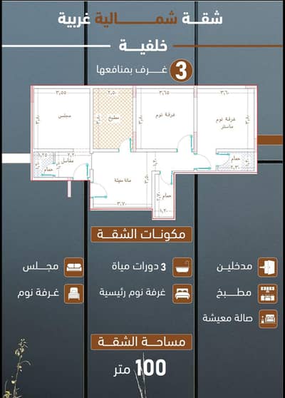 فلیٹ 3 غرف نوم للبيع في شمال جدة، جدة - شقة 3 غرف حي السلامة2 فلیٹ 3 غرف نوم للبيع في شمال جدة، جدة - شقة 3 غرف حي السلامة2