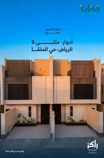 2 Bedroom Floor for Sale in North Riyadh, Riyadh - Floor for sale in Al Malqa, North Riyadh 2 Bedroom Floor for Sale in North Riyadh, Riyadh - Floor for sale in Al Malqa, North Riyadh