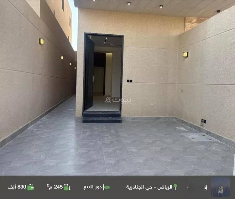 Floor For Sale in Al Janadriyah, Riyadh Floor For Sale in Al Janadriyah, Riyadh