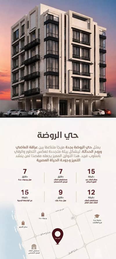 شقة 2 غرفة نوم للبيع في شمال جدة، جدة - شقة للبيع في شارع ابو القاسم التنوخي, حي الروضة, مدينة جدة, منطقة مكة المكرمة شقة 2 غرفة نوم للبيع في شمال جدة، جدة - شقة للبيع في شارع ابو القاسم التنوخي, حي الروضة, مدينة جدة, منطقة مكة المكرمة
