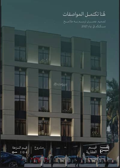 3 Bedroom Apartment for Sale in North Jeddah, Jeddah - Apartment For Sale in Al Nuzhah, Jeddah