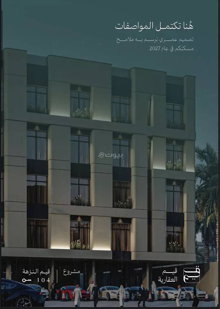 Apartment For Sale in Al Nuzhah, Jeddah Apartment For Sale in Al Nuzhah, Jeddah