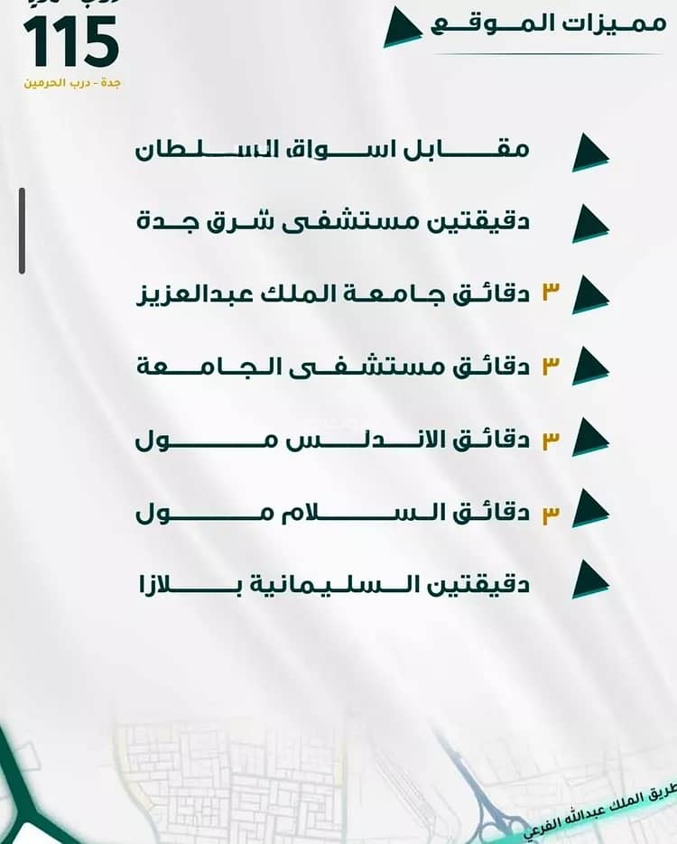 Apartment For Sale in Al Fayhaa, North Jeddah Apartment For Sale in Al Fayhaa, North Jeddah