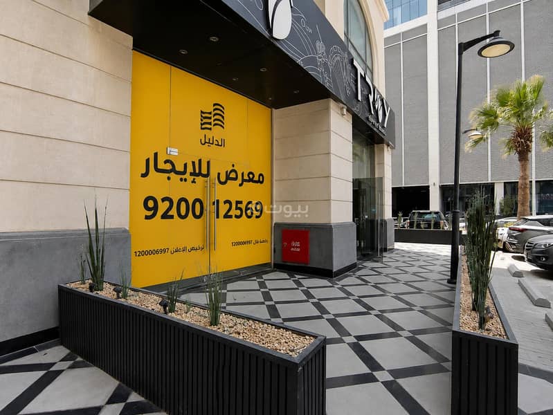 معرض تجاري للإيجار في أرقى شوارع الخبر - شارع الأمير تركي معرض تجاري للإيجار في أرقى شوارع الخبر - شارع الأمير تركي