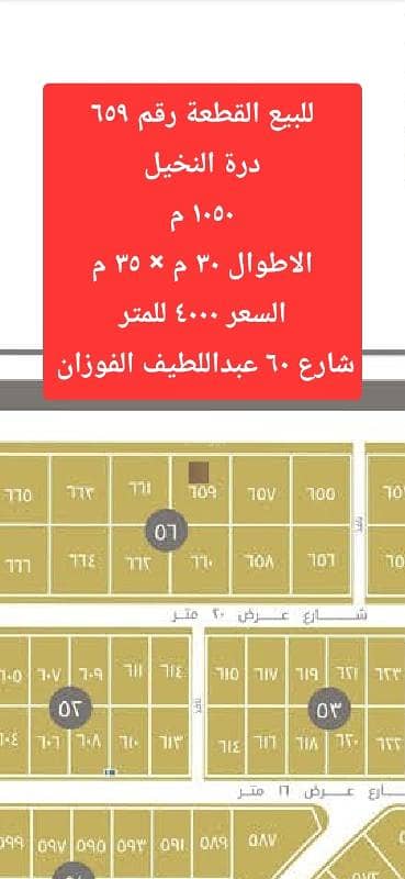 ارض سكنية للبيع في البحر، الخبر - للبيع ارض على شارع عبداللطيف الفوزان ارض سكنية للبيع في البحر، الخبر - للبيع ارض على شارع عبداللطيف الفوزان